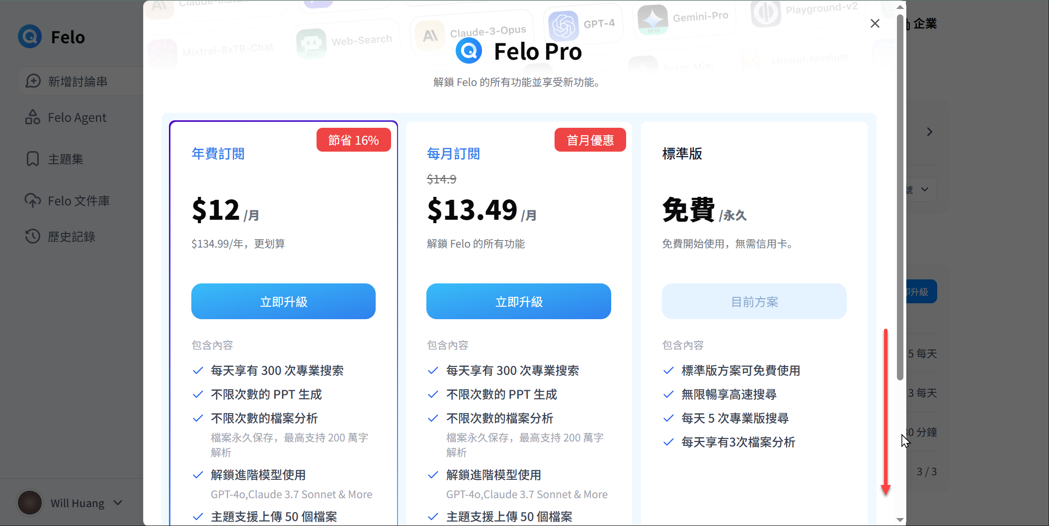 購買流程步驟 3
