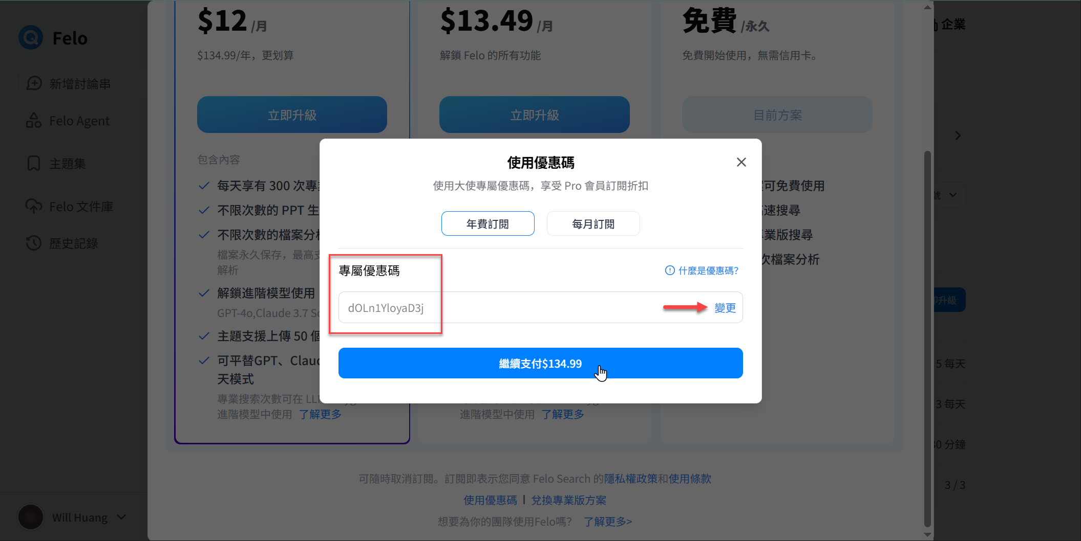 購買流程步驟 5