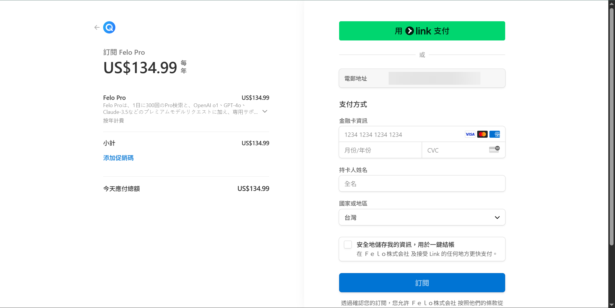 購買流程步驟 6